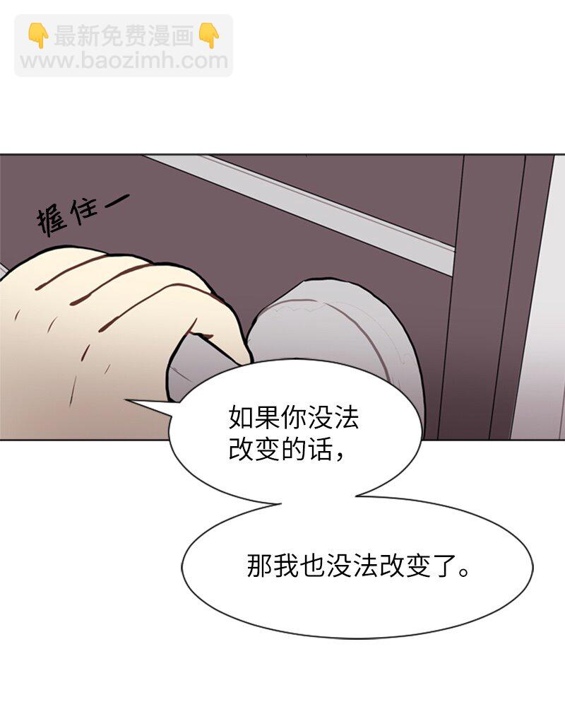 《直球少女的青春恋爱物语》58 理想与现实1 第44页