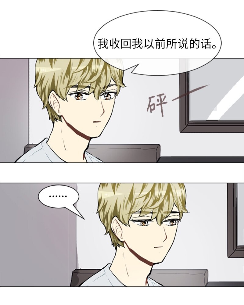 《直球少女的青春恋爱物语》58 理想与现实1 第45页