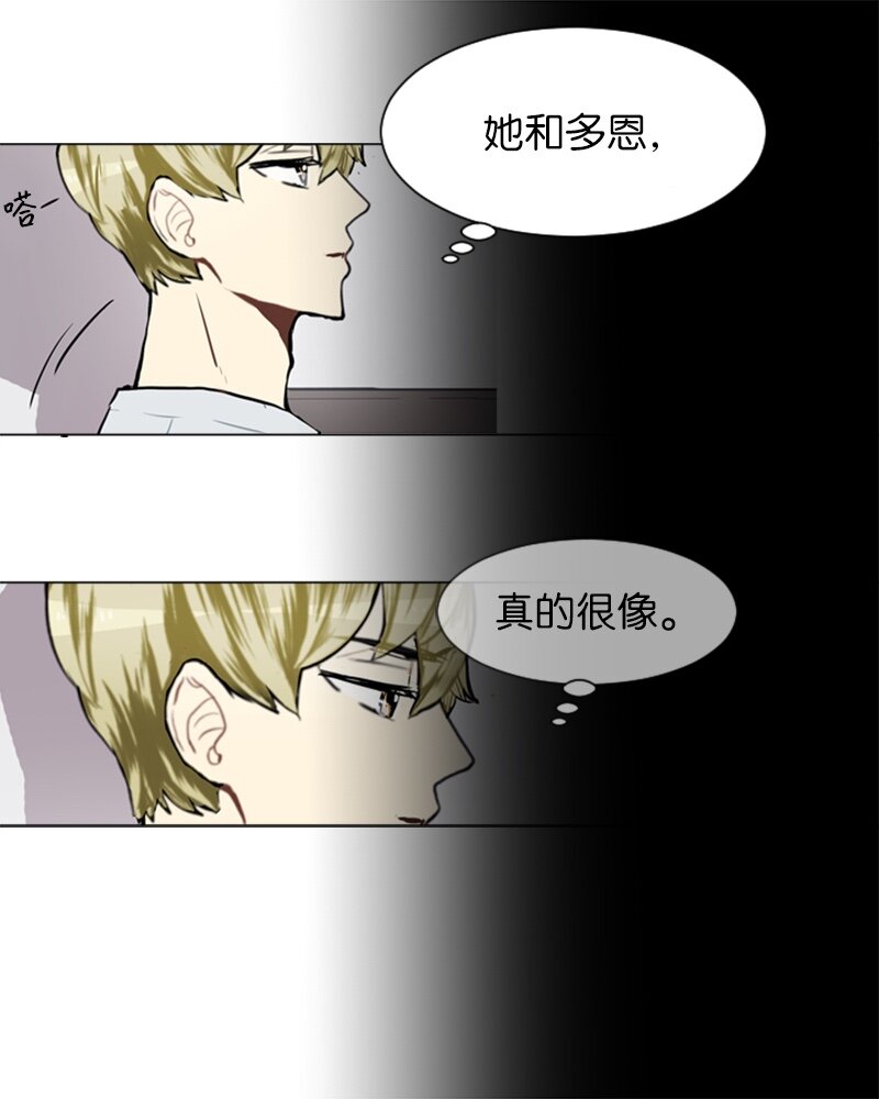 《直球少女的青春恋爱物语》58 理想与现实1 第46页