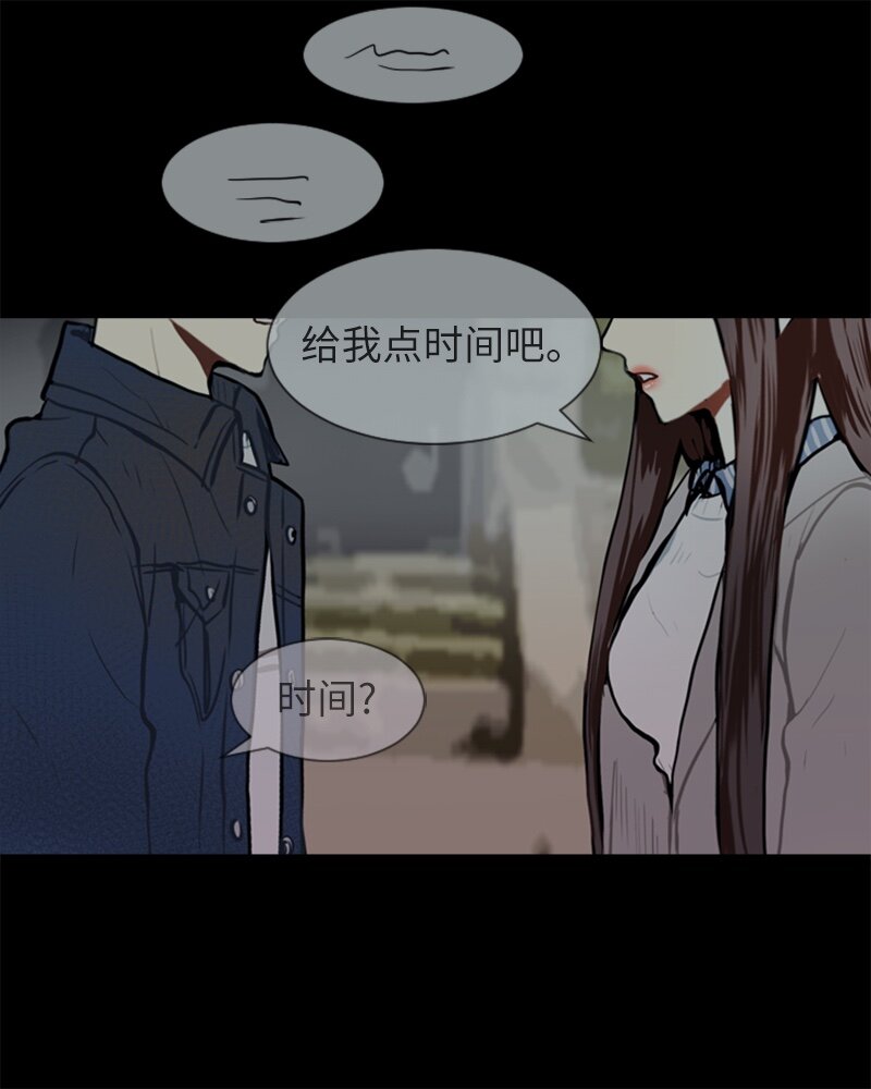《直球少女的青春恋爱物语》58 理想与现实1 第47页