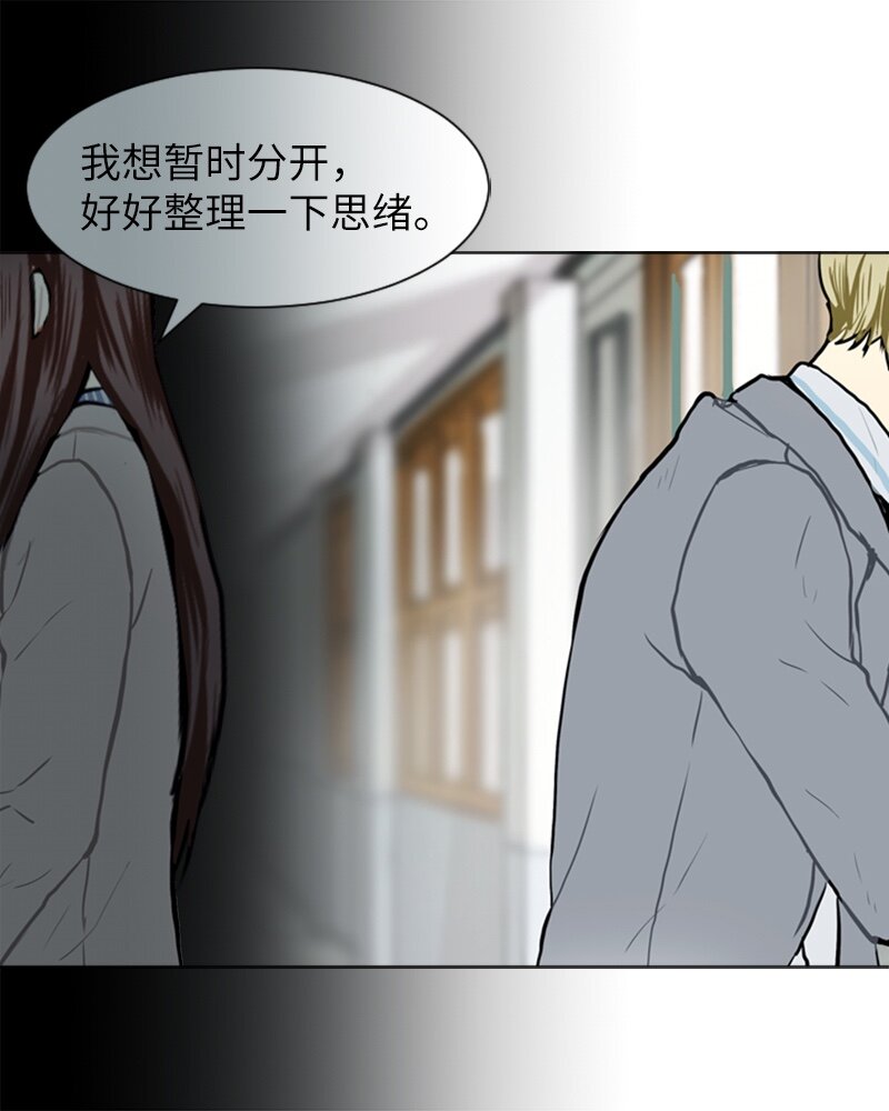 《直球少女的青春恋爱物语》58 理想与现实1 第48页