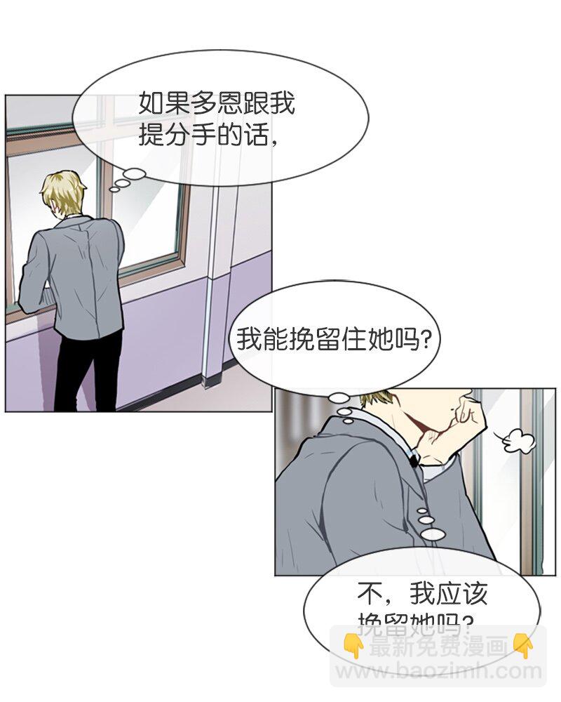 《直球少女的青春恋爱物语》58 理想与现实1 第49页