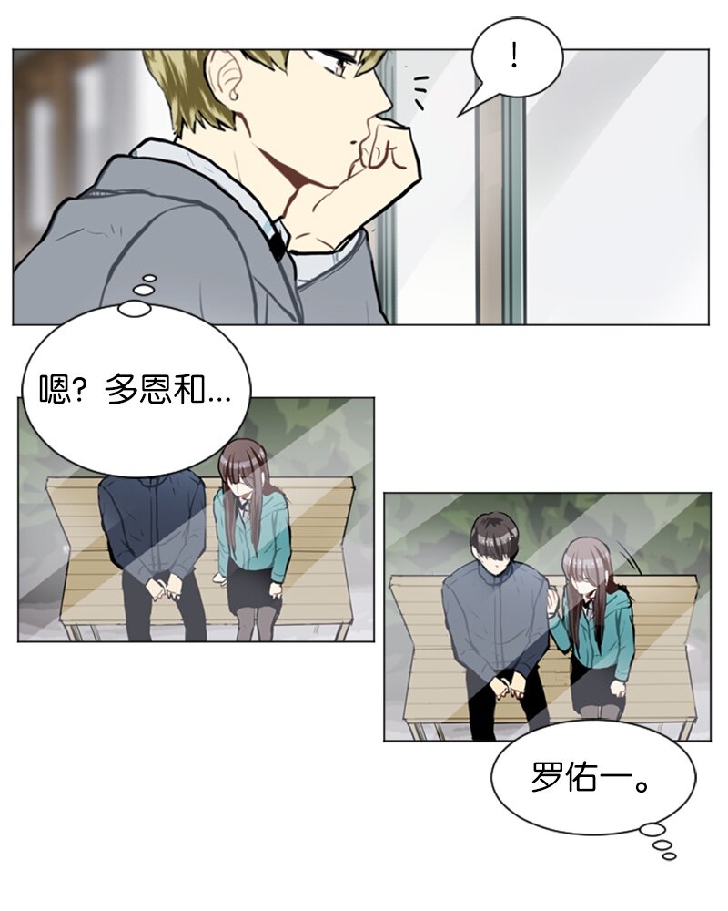 《直球少女的青春恋爱物语》58 理想与现实1 第50页