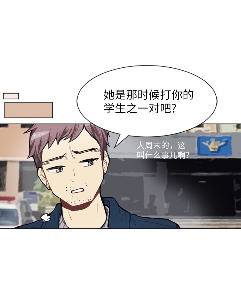 《直球少女的青春恋爱物语》58 理想与现实1 第7页