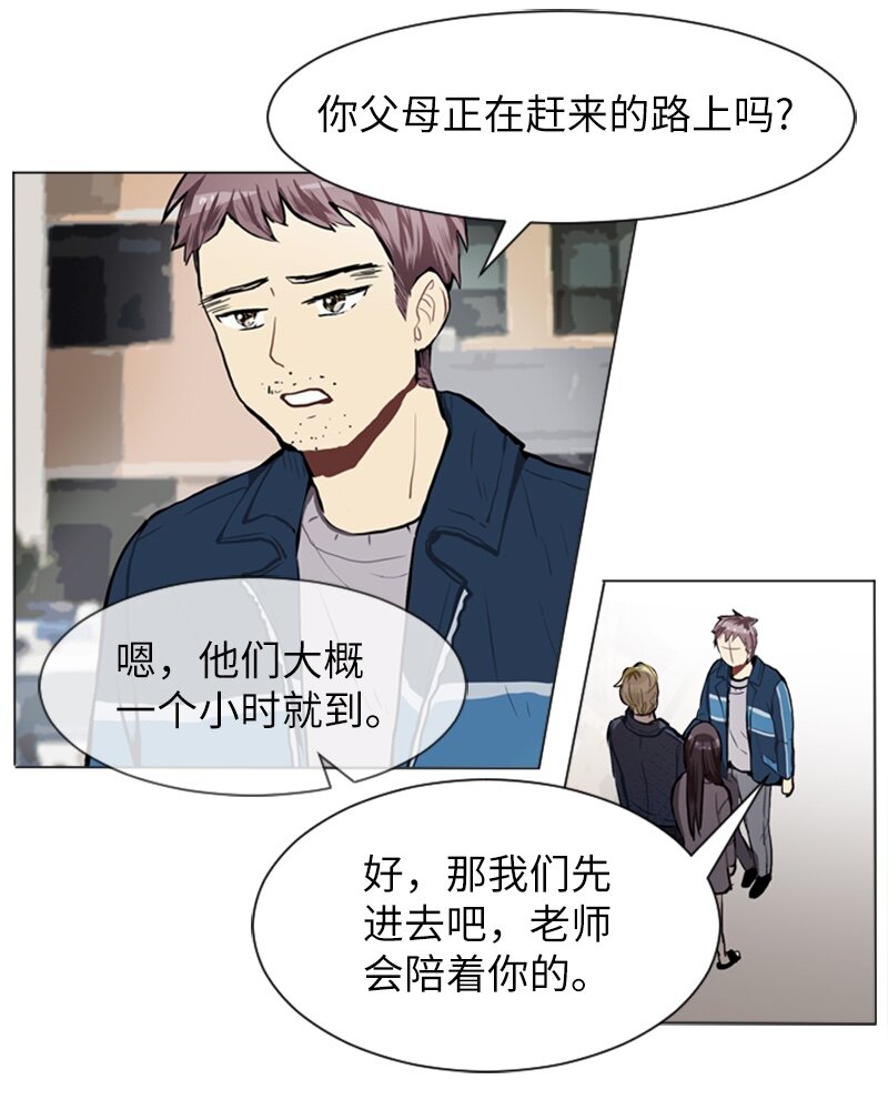 《直球少女的青春恋爱物语》58 理想与现实1 第9页