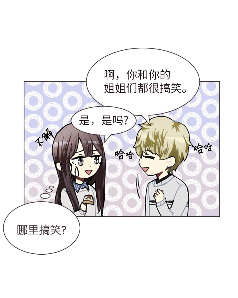 《直球少女的青春恋爱物语》57 三人对峙 第10页