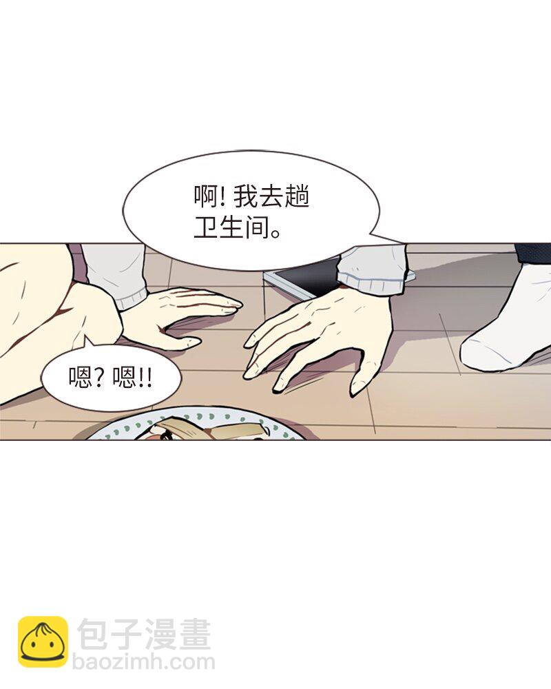 《直球少女的青春恋爱物语》57 三人对峙 第11页