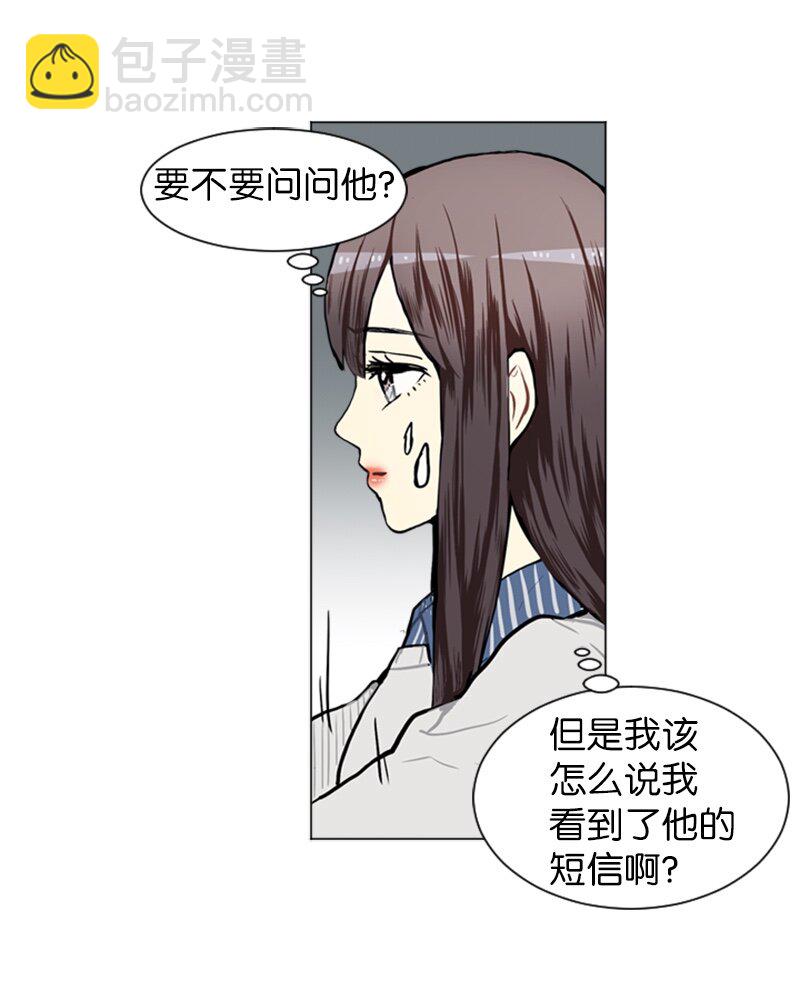 《直球少女的青春恋爱物语》57 三人对峙 第17页