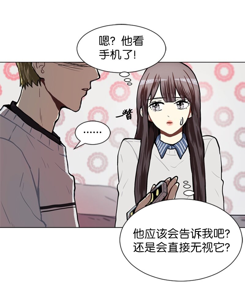 《直球少女的青春恋爱物语》57 三人对峙 第19页