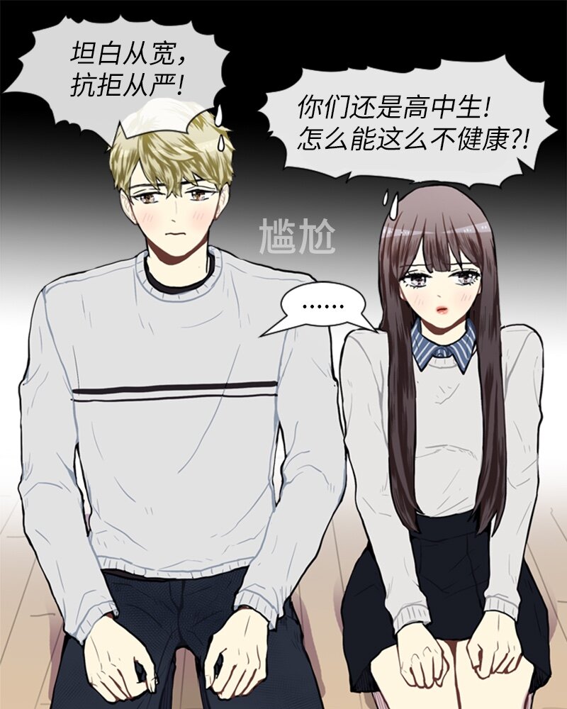 《直球少女的青春恋爱物语》57 三人对峙 第1页