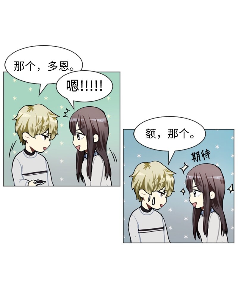 《直球少女的青春恋爱物语》57 三人对峙 第20页