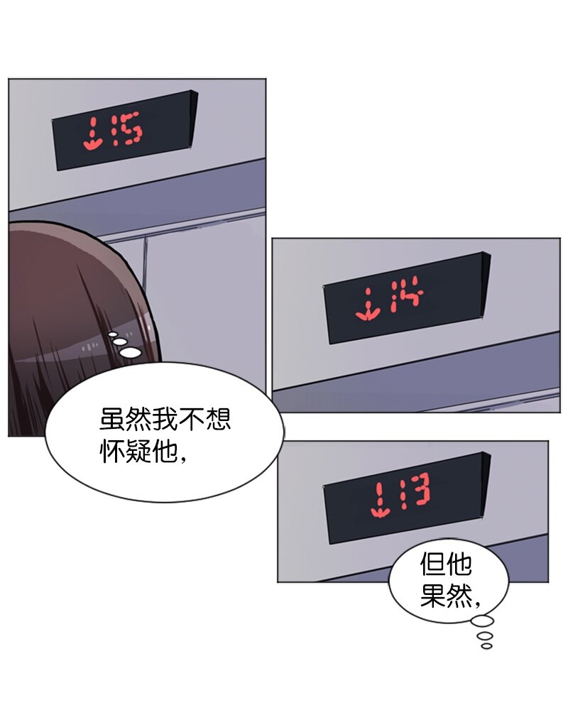 《直球少女的青春恋爱物语》57 三人对峙 第24页