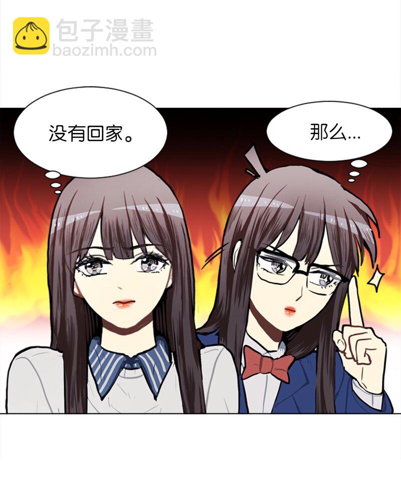 《直球少女的青春恋爱物语》57 三人对峙 第25页
