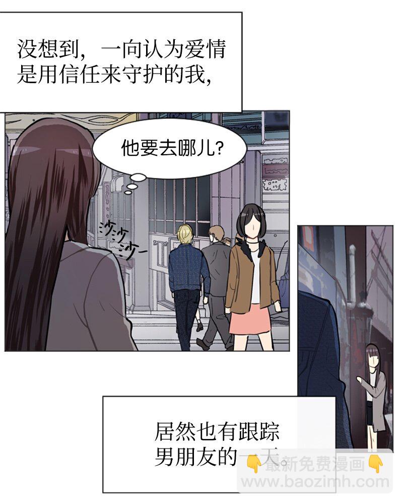 《直球少女的青春恋爱物语》57 三人对峙 第26页