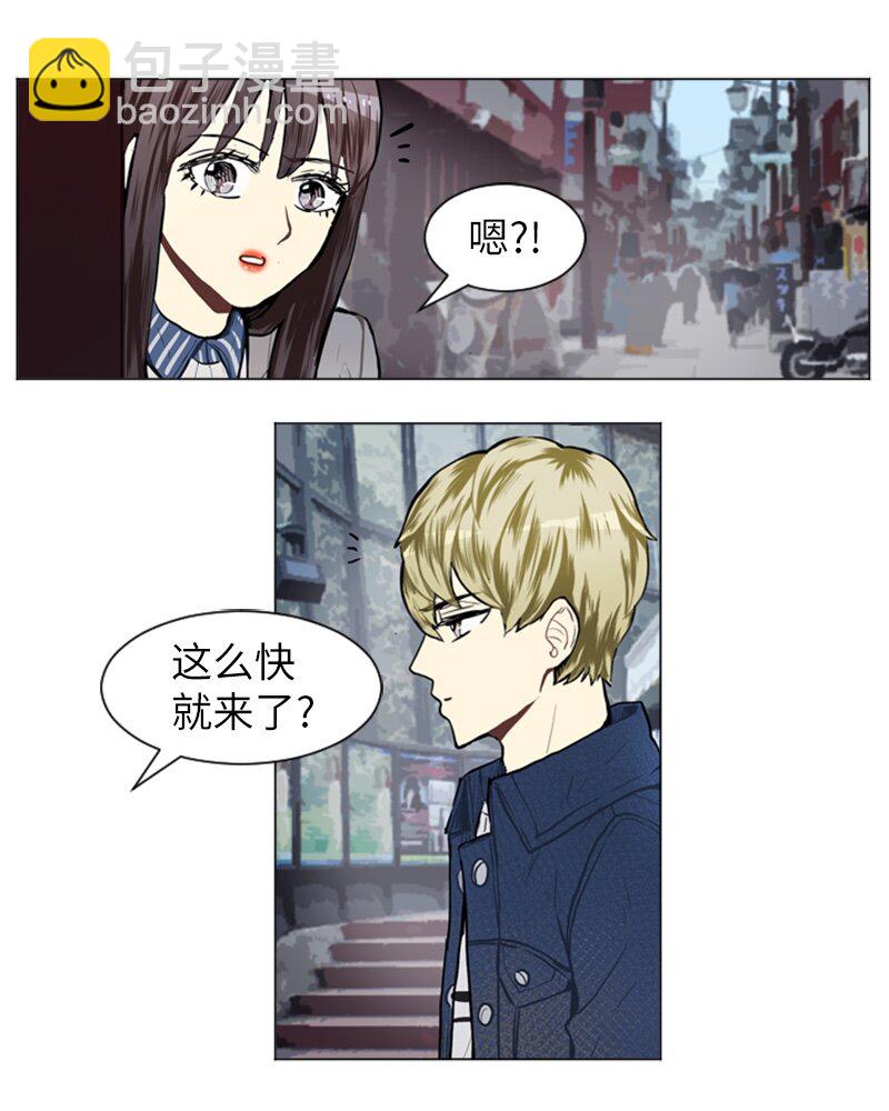《直球少女的青春恋爱物语》57 三人对峙 第27页
