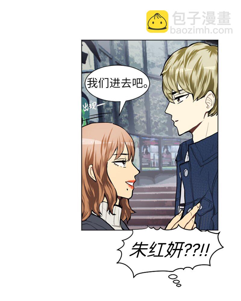 《直球少女的青春恋爱物语》57 三人对峙 第28页