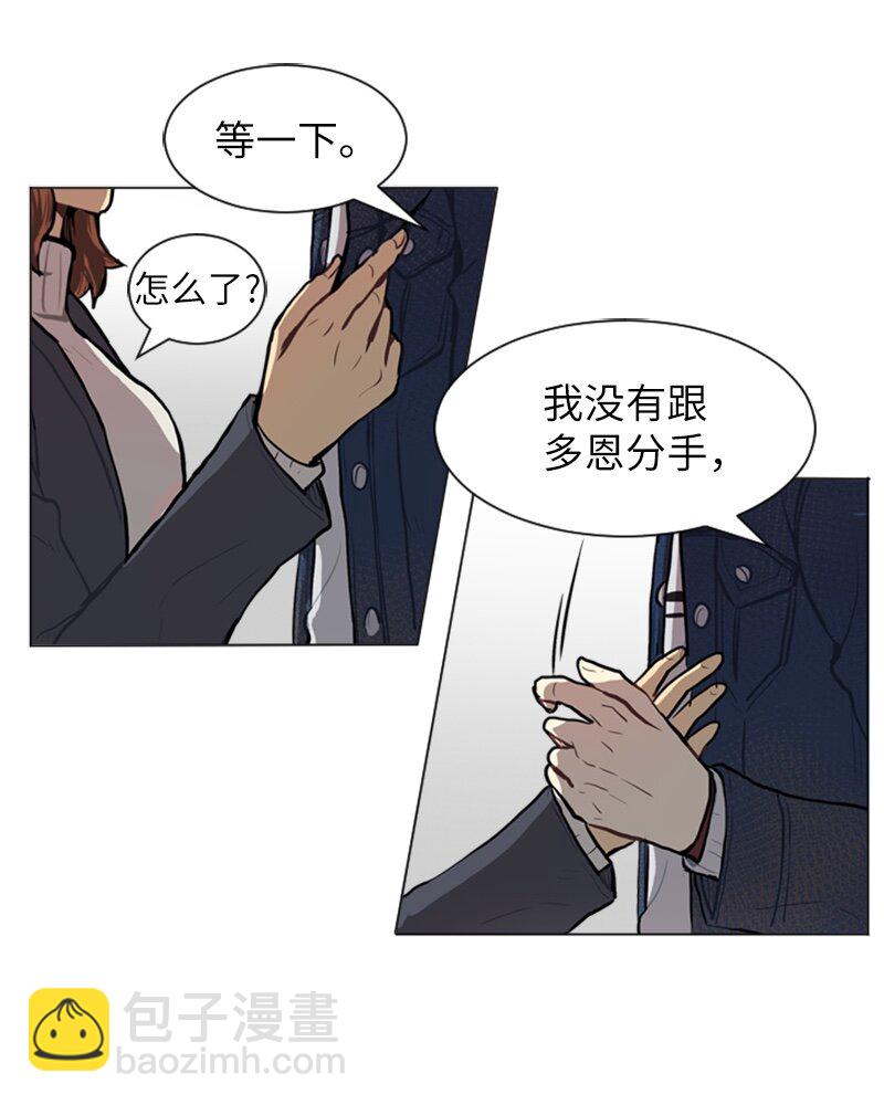 《直球少女的青春恋爱物语》57 三人对峙 第29页