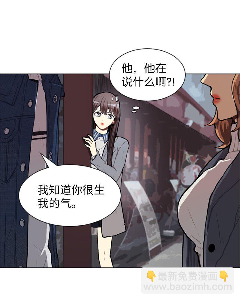 《直球少女的青春恋爱物语》57 三人对峙 第31页