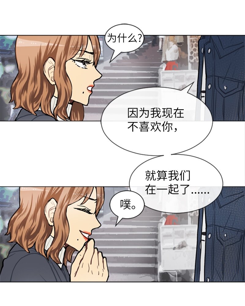 《直球少女的青春恋爱物语》57 三人对峙 第34页