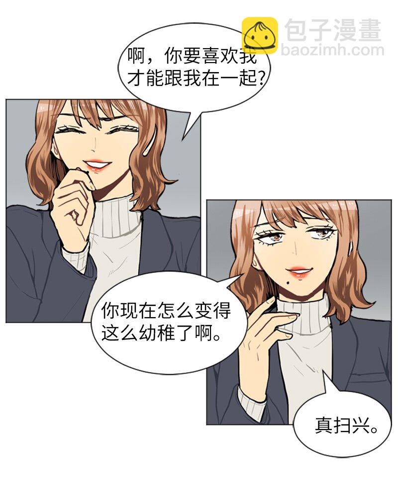 《直球少女的青春恋爱物语》57 三人对峙 第35页