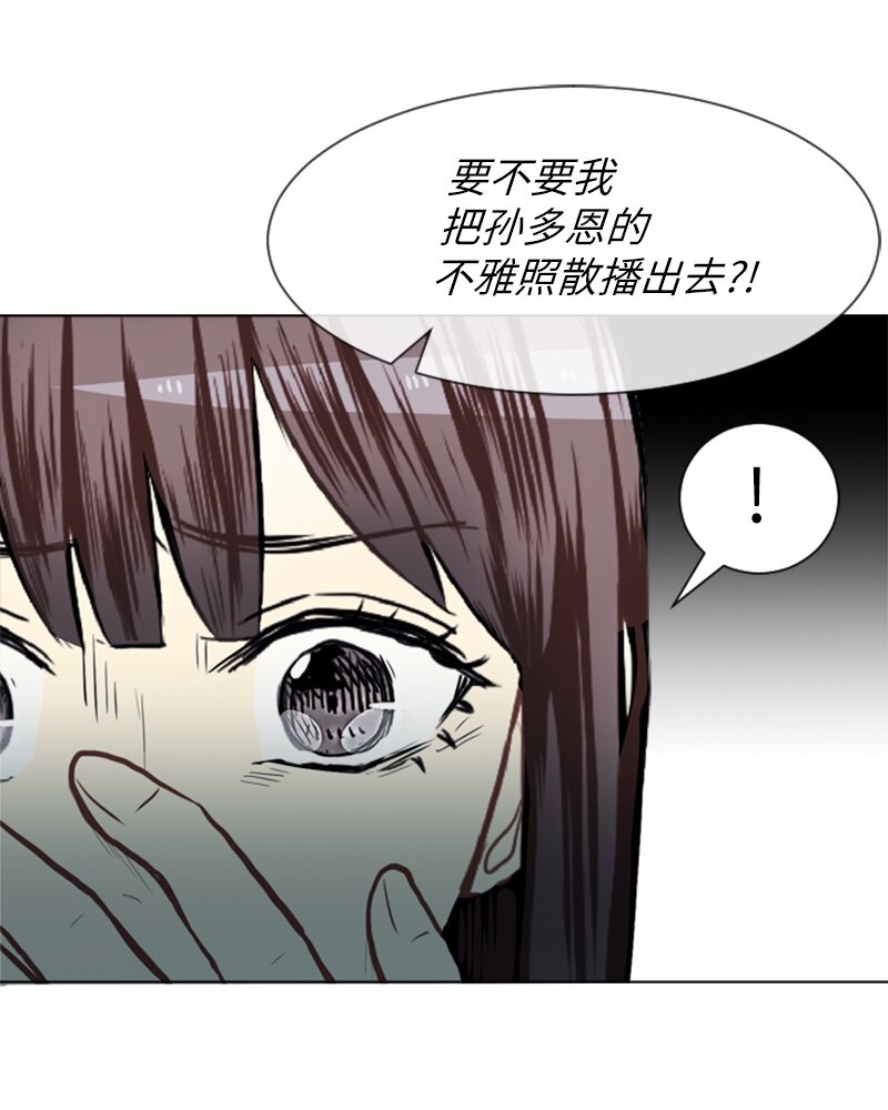 《直球少女的青春恋爱物语》57 三人对峙 第37页
