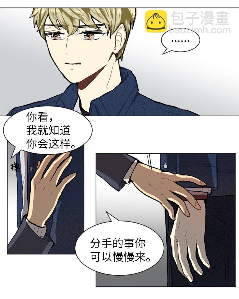 《直球少女的青春恋爱物语》57 三人对峙 第38页