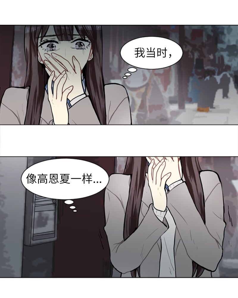《直球少女的青春恋爱物语》57 三人对峙 第41页