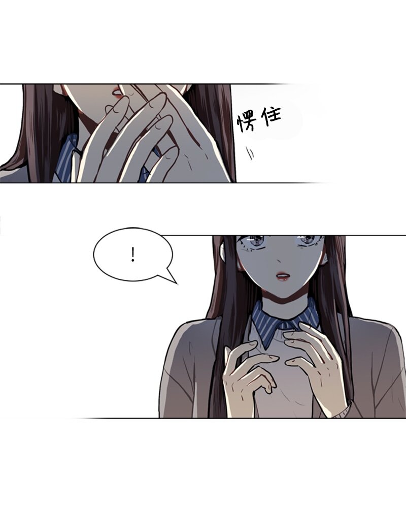 《直球少女的青春恋爱物语》57 三人对峙 第42页