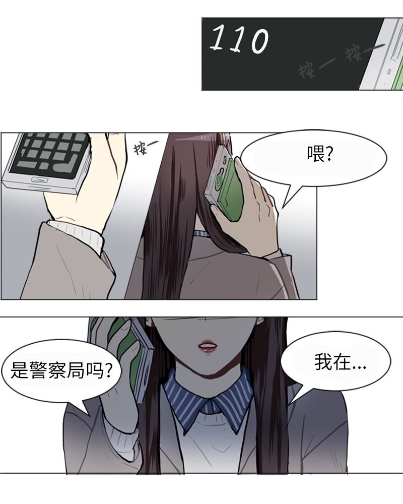 《直球少女的青春恋爱物语》57 三人对峙 第43页