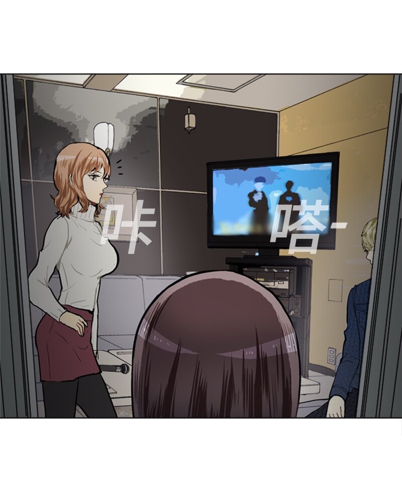 《直球少女的青春恋爱物语》57 三人对峙 第45页
