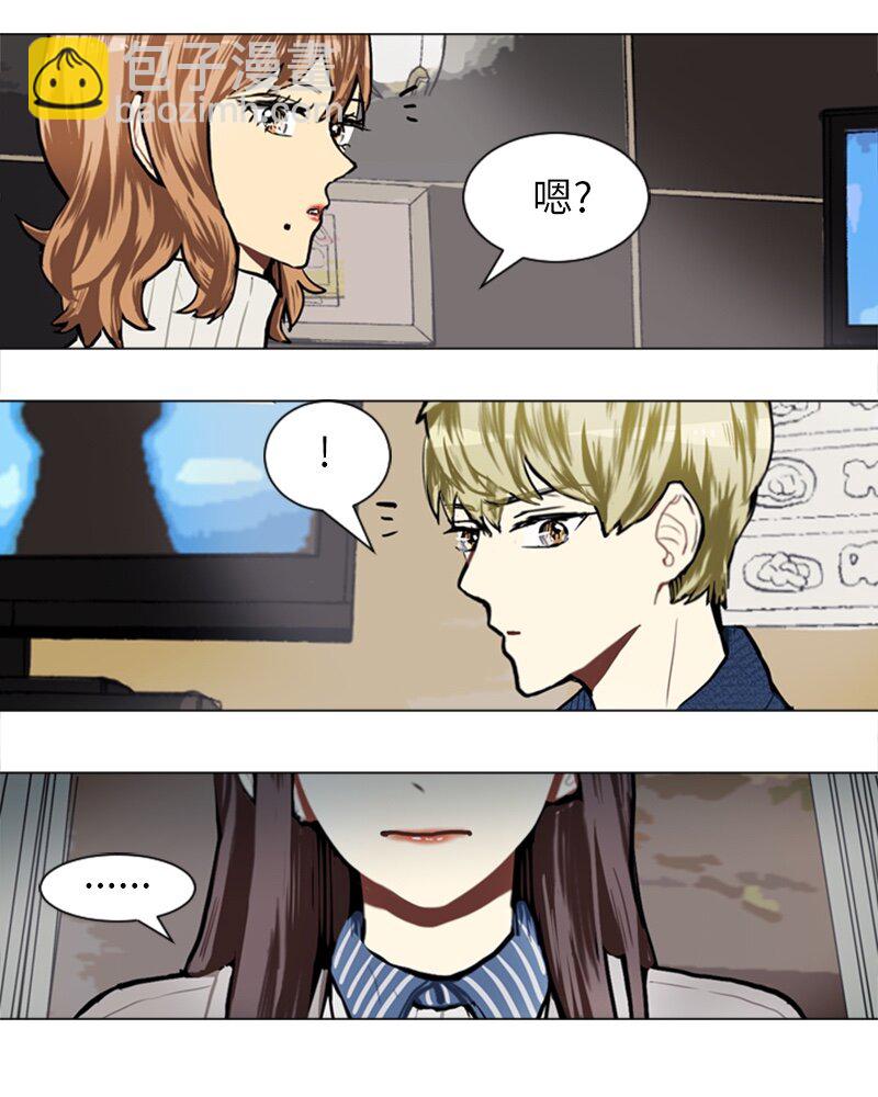 《直球少女的青春恋爱物语》57 三人对峙 第46页