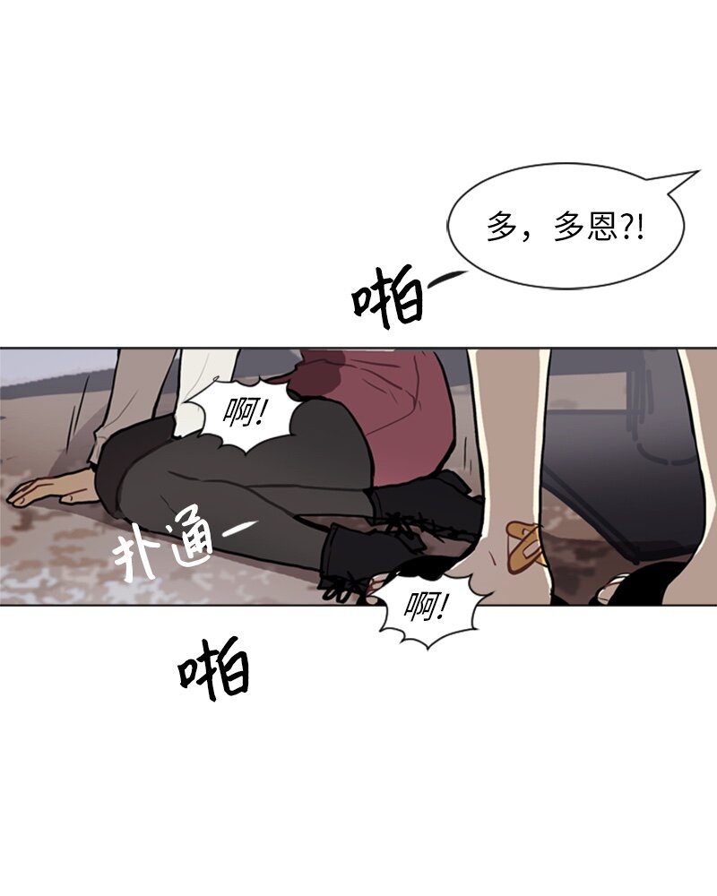 《直球少女的青春恋爱物语》57 三人对峙 第48页