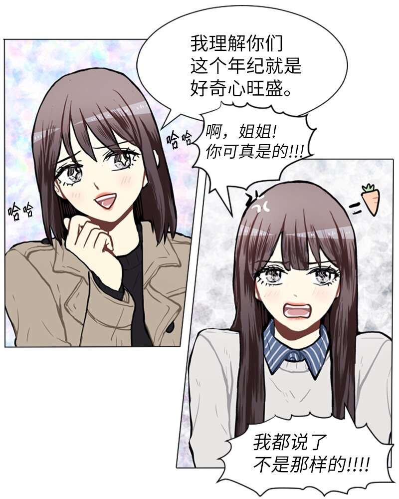 《直球少女的青春恋爱物语》57 三人对峙 第4页