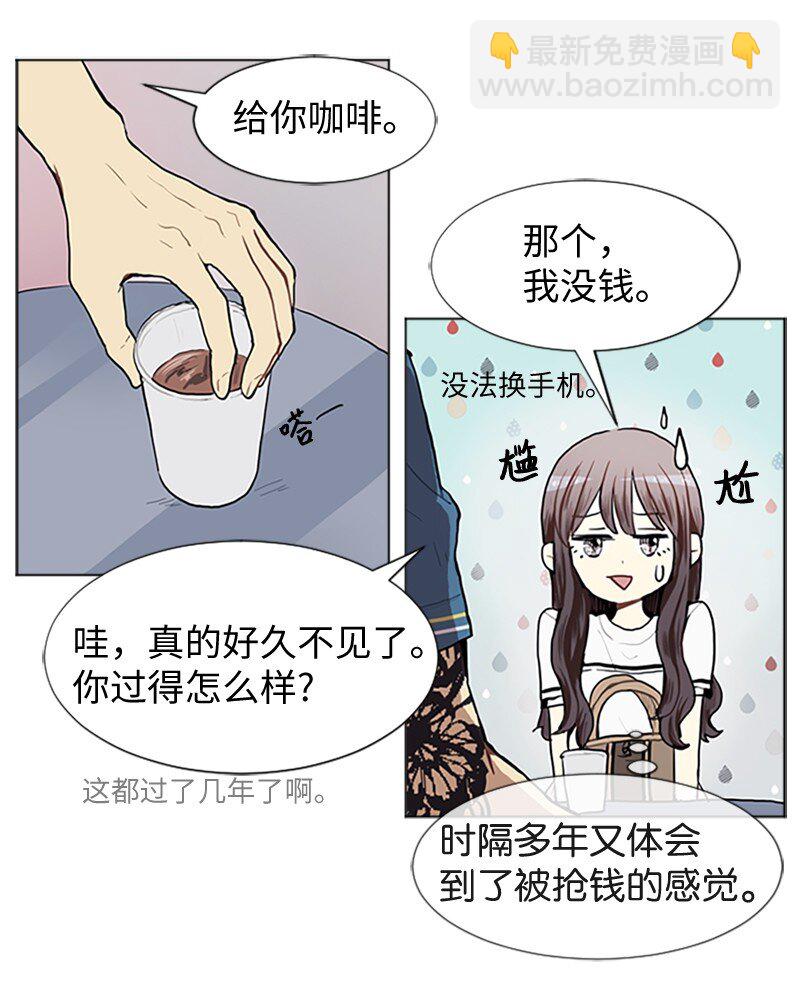 《直球少女的青春恋爱物语》64 他的选择 第10页