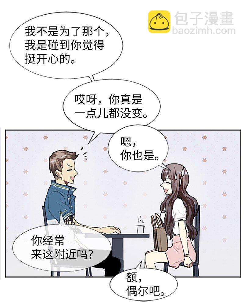 《直球少女的青春恋爱物语》64 他的选择 第11页