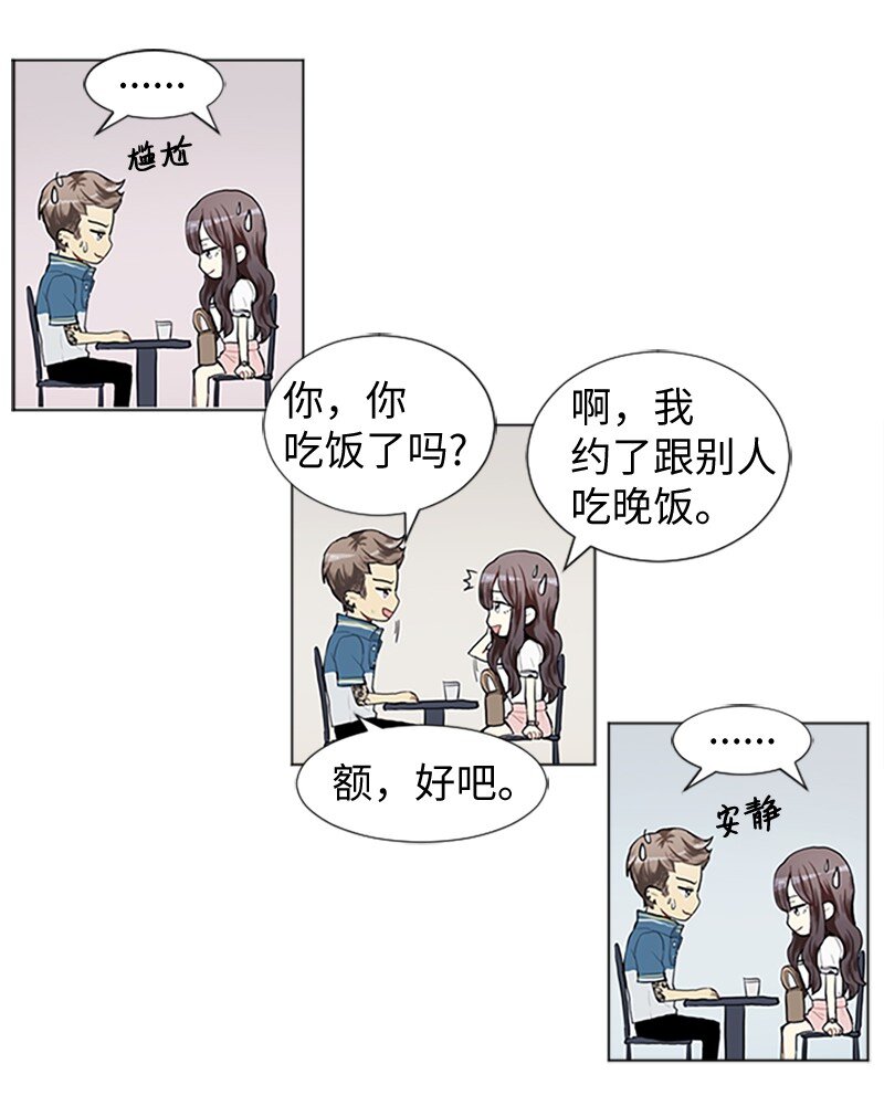 《直球少女的青春恋爱物语》64 他的选择 第12页