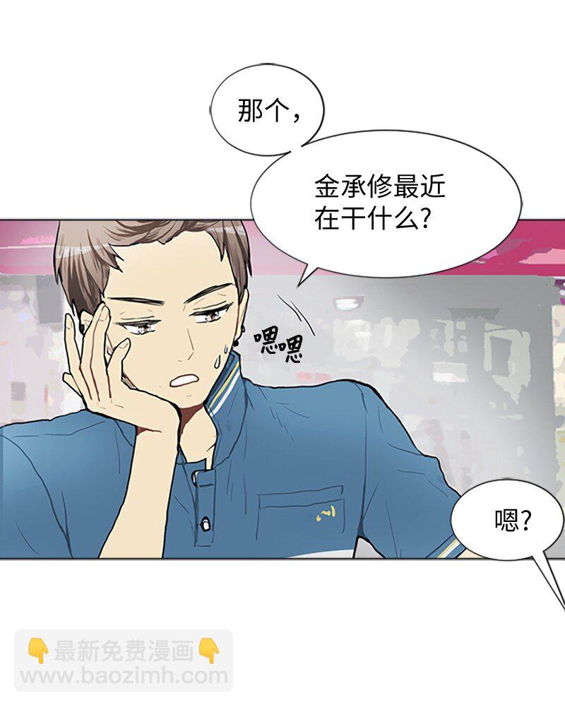 《直球少女的青春恋爱物语》64 他的选择 第13页