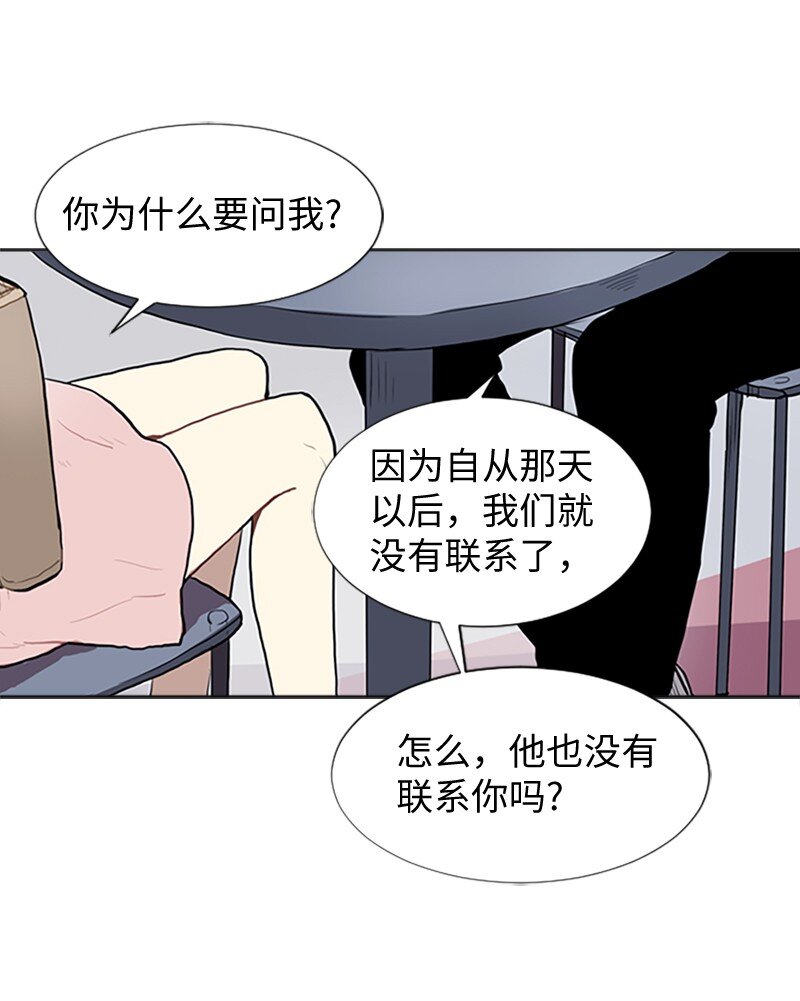 《直球少女的青春恋爱物语》64 他的选择 第14页