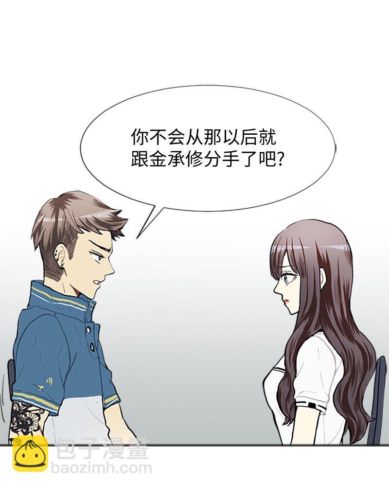 《直球少女的青春恋爱物语》64 他的选择 第15页