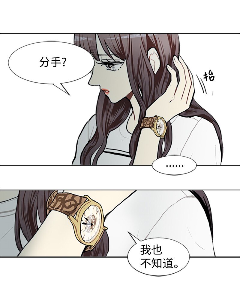 《直球少女的青春恋爱物语》64 他的选择 第16页