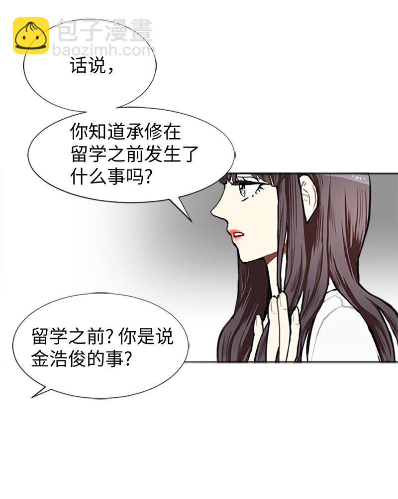 《直球少女的青春恋爱物语》64 他的选择 第17页
