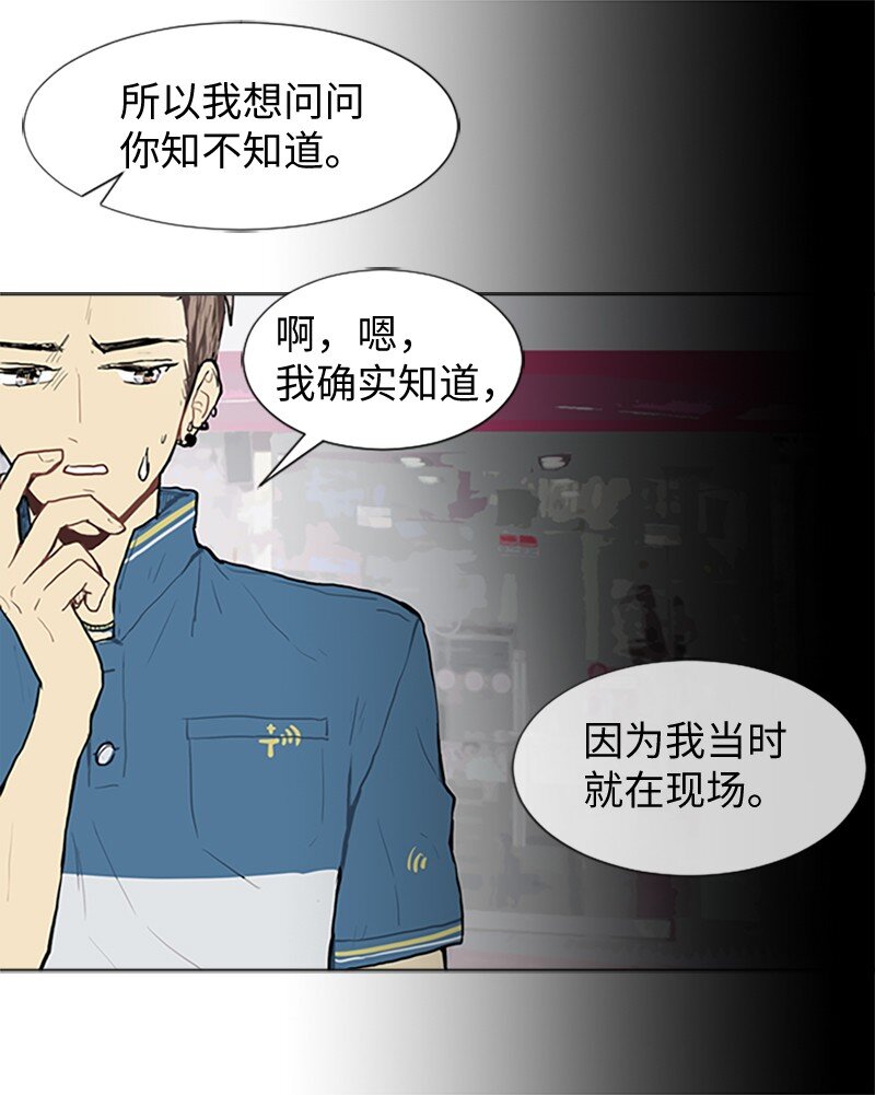 《直球少女的青春恋爱物语》64 他的选择 第19页