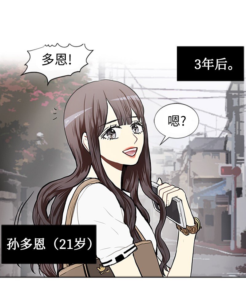 《直球少女的青春恋爱物语》64 他的选择 第1页