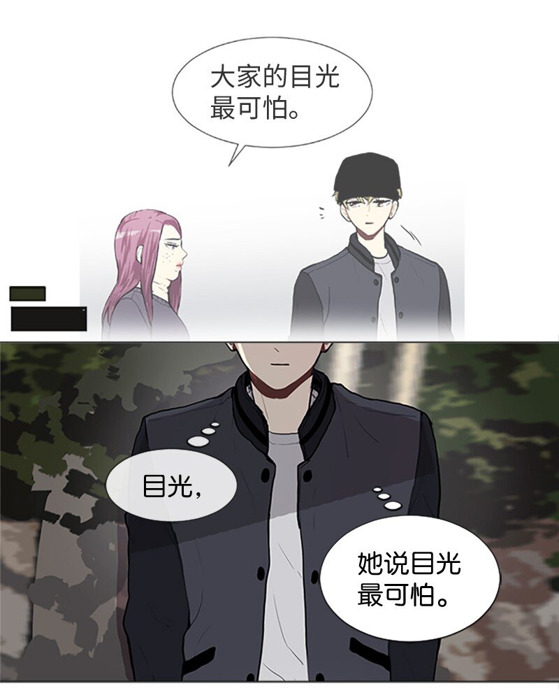 《直球少女的青春恋爱物语》64 他的选择 第24页