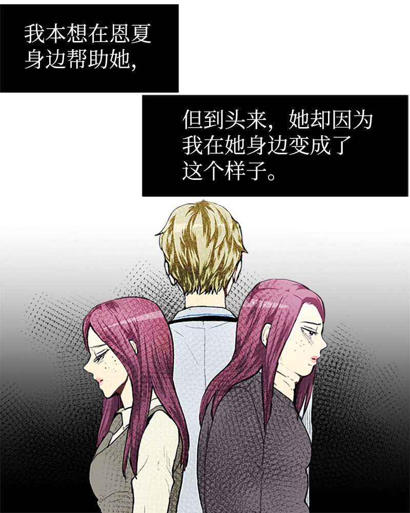 《直球少女的青春恋爱物语》64 他的选择 第25页