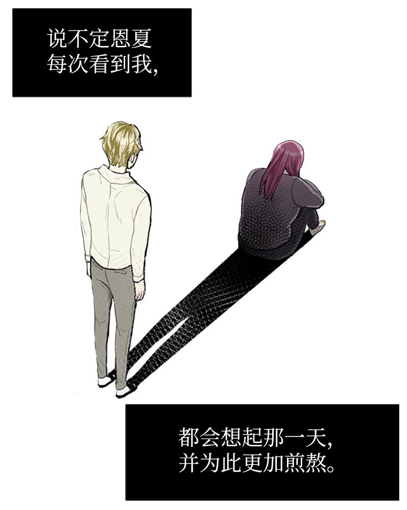 《直球少女的青春恋爱物语》64 他的选择 第26页