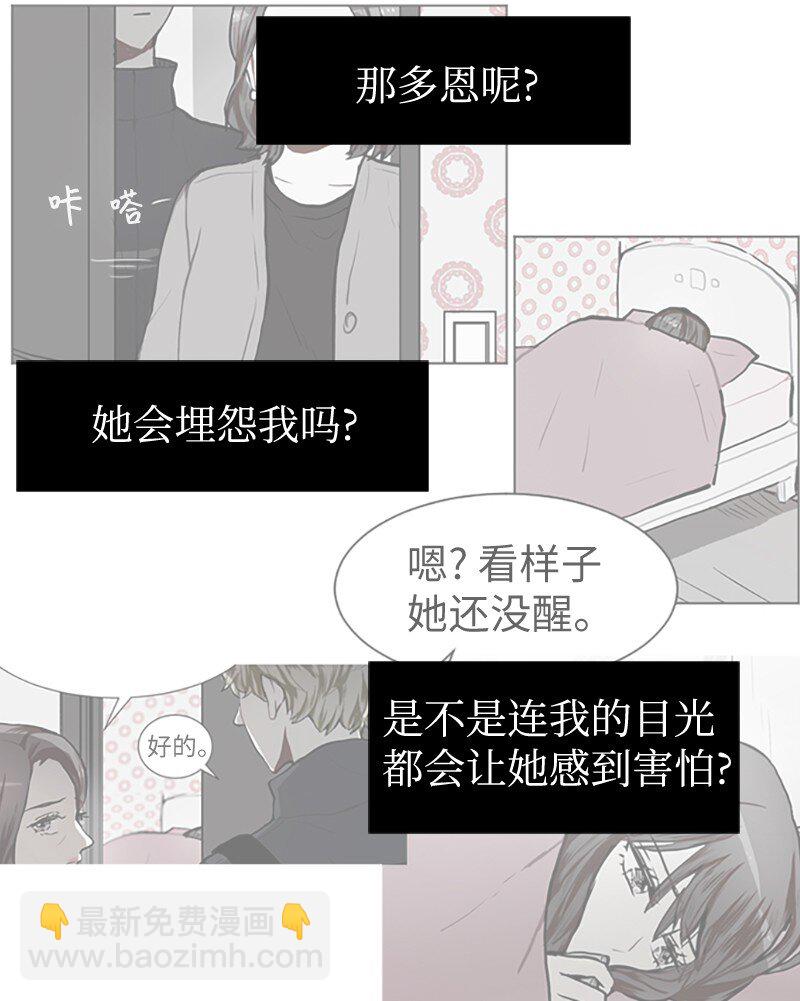 《直球少女的青春恋爱物语》64 他的选择 第27页