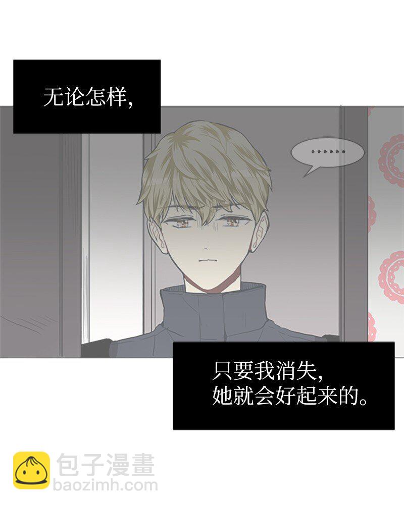 《直球少女的青春恋爱物语》64 他的选择 第28页