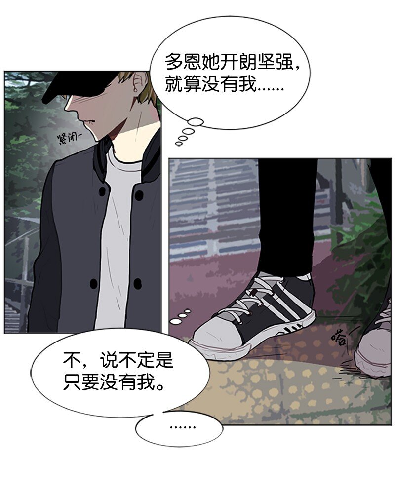 《直球少女的青春恋爱物语》64 他的选择 第29页