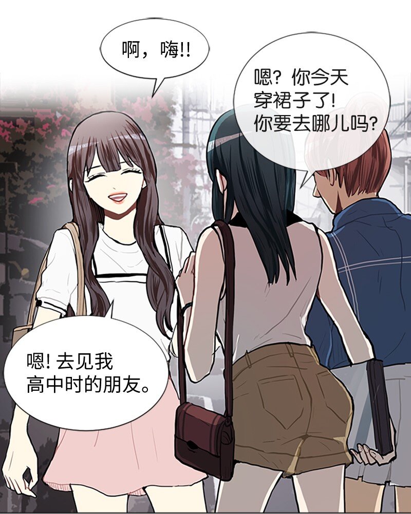 《直球少女的青春恋爱物语》64 他的选择 第2页
